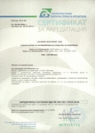 Акредитация